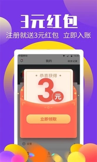 人脉圈2023  v3.43.20图2