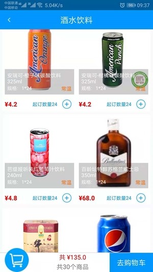 如邻速配app