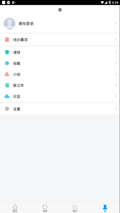 智慧漯大  v1.1图1