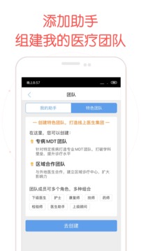 好大夫医生版  v7.9.6图1