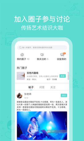 芬享艺术家  v1.1.6图2