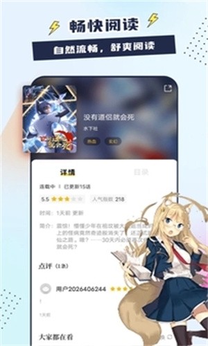 比熊漫画百度手机助手下载  v1.0图3