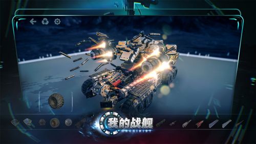 我的战舰最新版  v1.3424图3