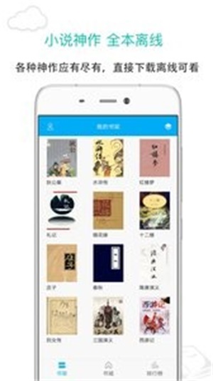 旧版笔趣阁app下载漫画  v7.0.201908图3