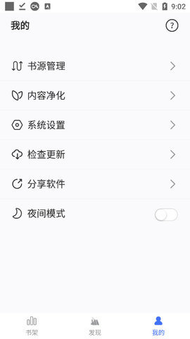 冰川小说app最新版客户端下载  v1.2.1图3