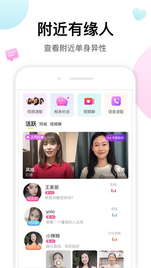 多多交友平台下载  v1.0图3