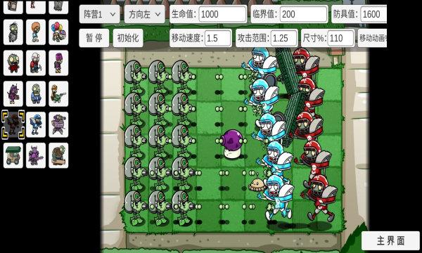 pvz_bt电鱼僵尸版