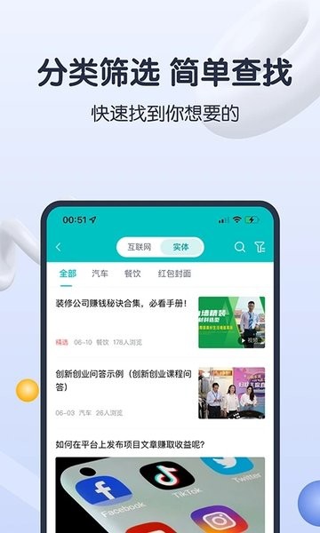 知识蝉  v1.1.7图1