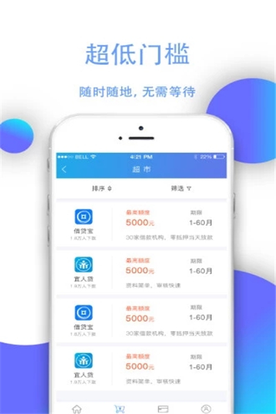 河马有钱app  v5.5.0图2