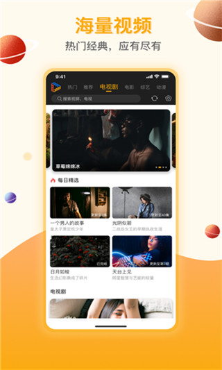 剧汇tv下载安装最新版  v1.4.0图2