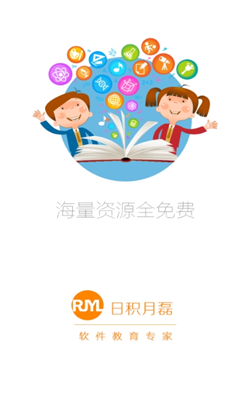 超级课件  v1.2.4图3