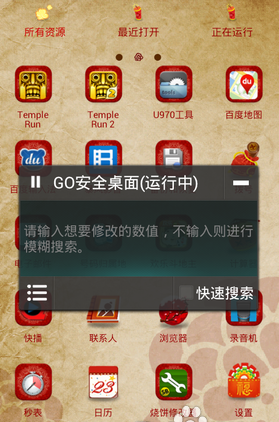 蓝绿修改器  v1.73.00图2