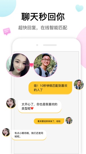 多多交友平台下载  v1.0图1
