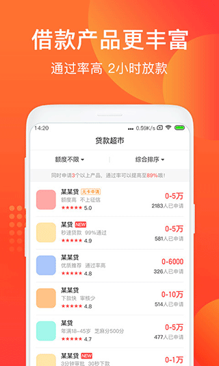 给你花贷款app下载  v4.4.2图3