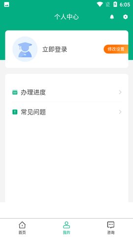移动申报  v2.1.9图1