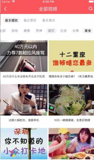 辣椒视频app  v1.0.1图3