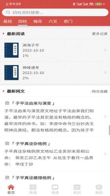 易蒙右学  v1.0.60图3