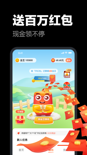 快领红包短视频2023  v1.0.9图2