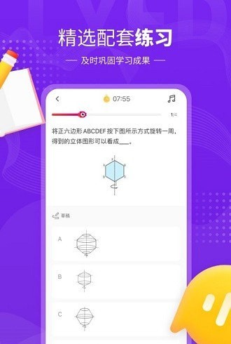 鲤鱼辅导  v6.0.1图2