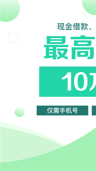 好客贷app  v3.5.3图1