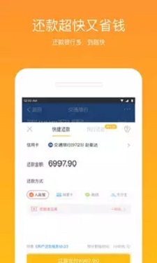 好秒贷2024  v1.0图2