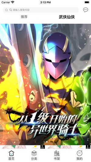春秋动漫2024  v1.5图1