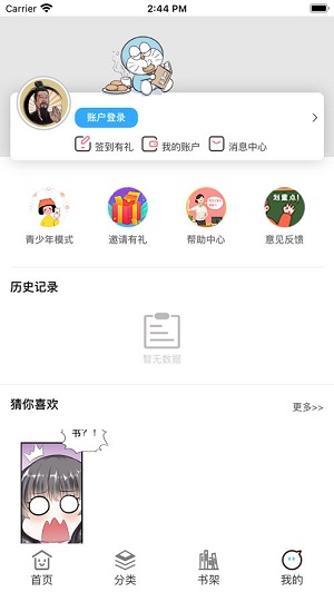 春秋动漫最新版  v1.5图3