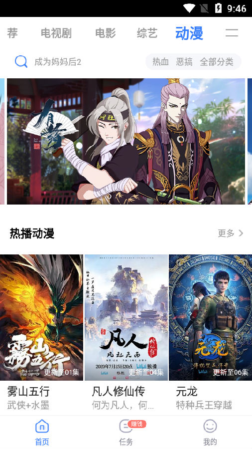 兰心影视王者免费版  v1.3.0图3