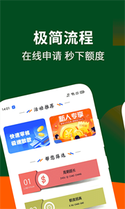 好客贷借款app  v3.5.3图3