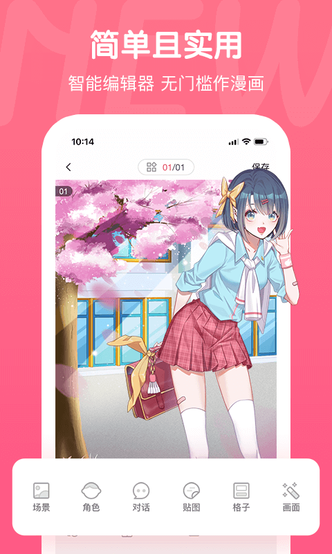 触漫漫画免费版  v5.2.1图2