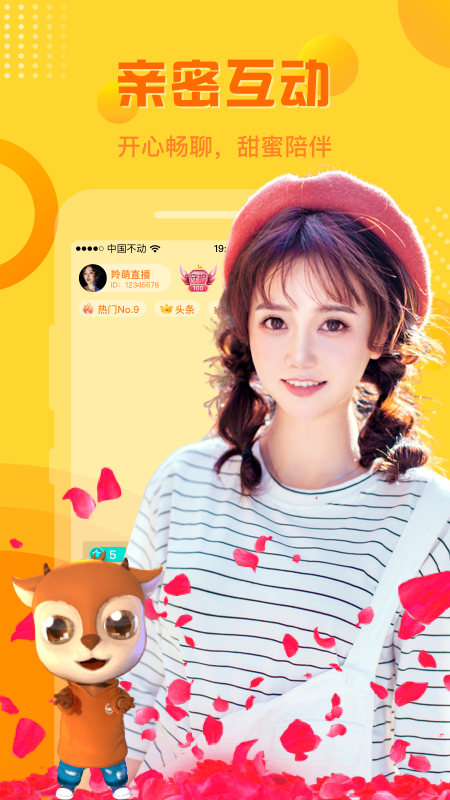 羚萌直播2024  v3.1.0图1