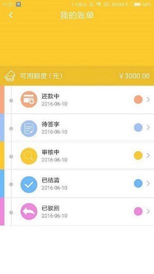 好多多借款2023  v1.2.0图3