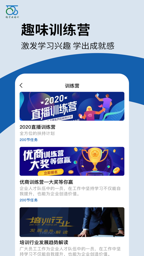锡才云培训  v2.0.0图3