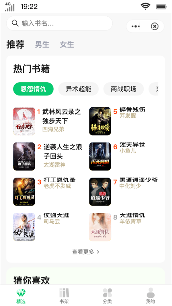 乘风书阁最新版  v1.0图1