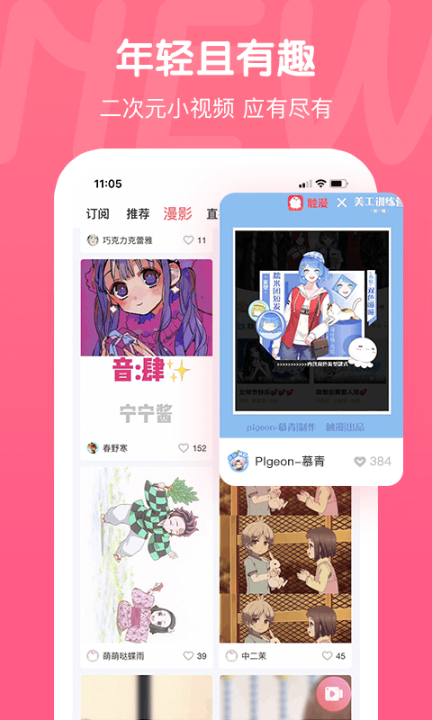 触漫漫画免费版  v5.2.1图3