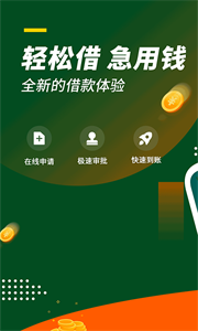 好客贷借款app  v3.5.3图2