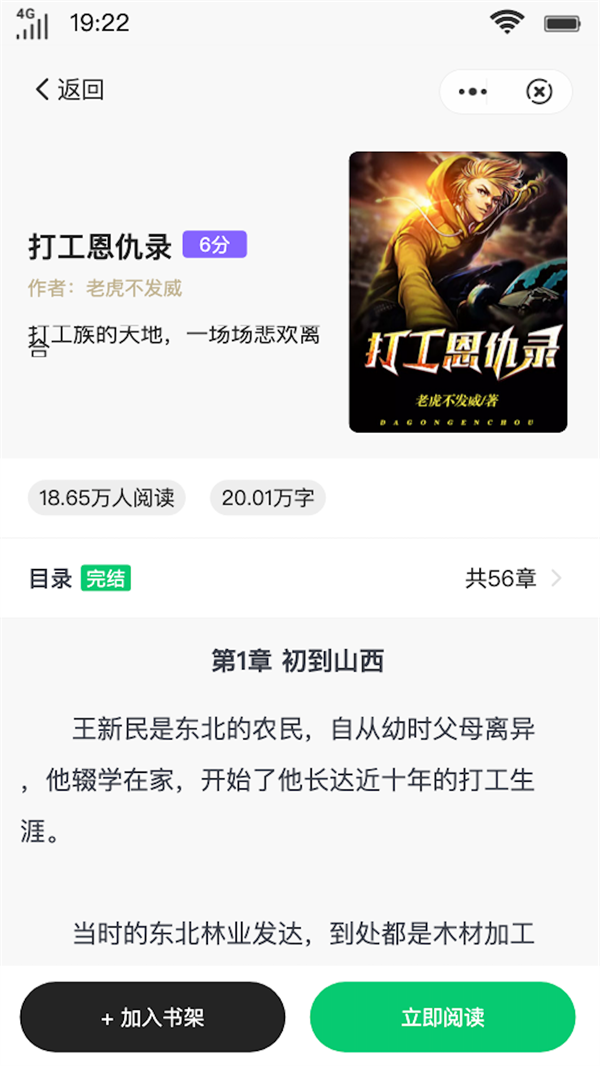 乘风书阁最新版