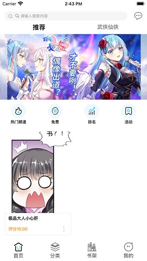 春秋动漫最新版