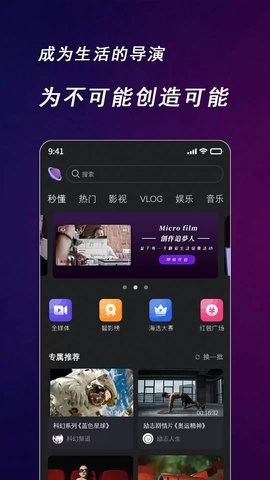 快来智影app  v1.0.0图2