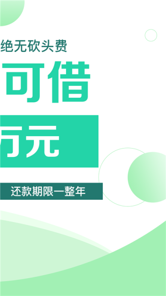 好客贷2023  v3.5.3图2