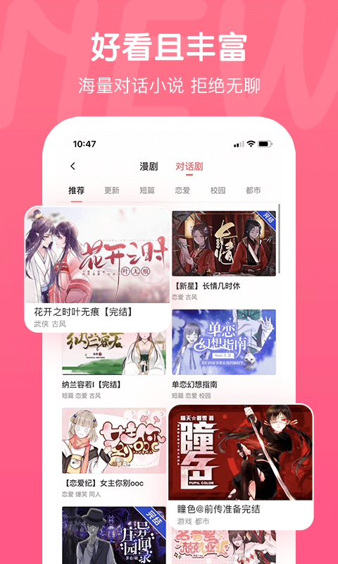 触漫漫画免费版