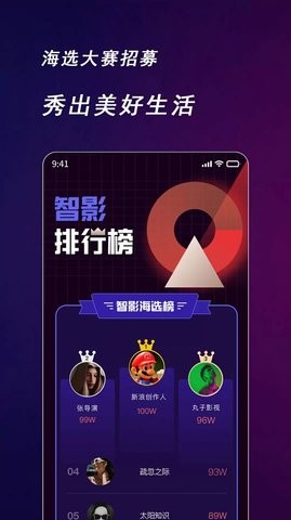 快来智影手机版  v1.0.0图3