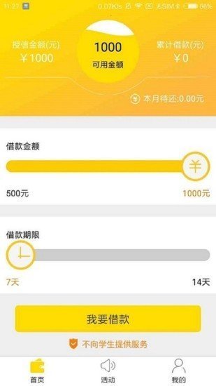 好多多借款2023