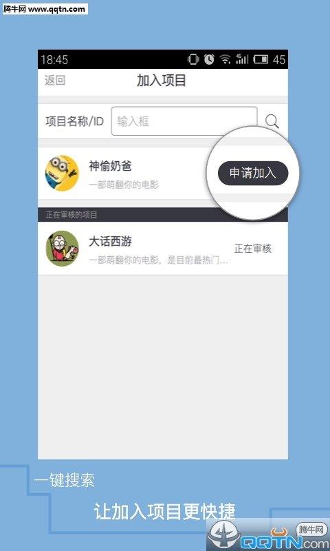 入戏  v1.3.139图1