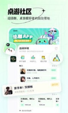 咕嘟交友免费版  v1.1.40图1