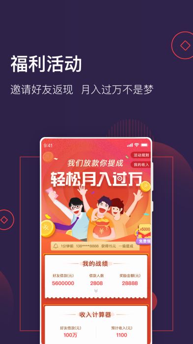 大王贷款2023  v1.1.0图3