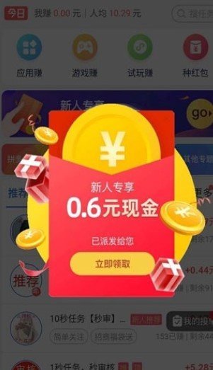 赏金盒子下载