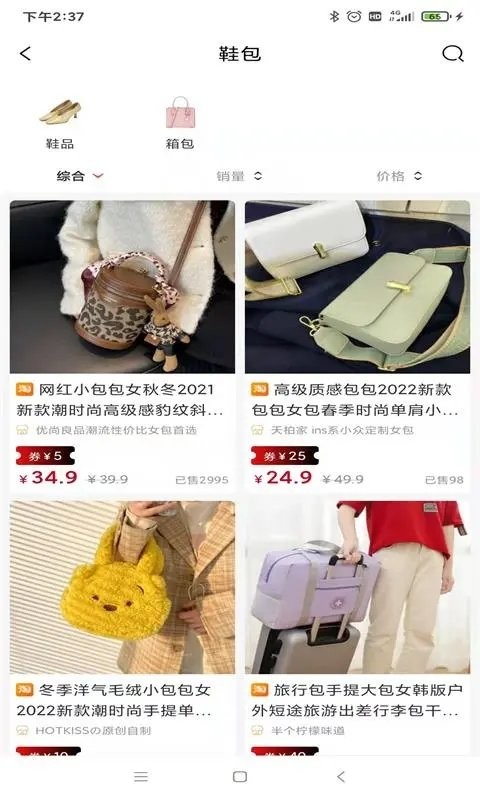 省钱领券安卓版  v1.0图3