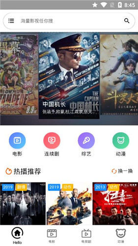 猎豹影视最新款  v2.8图2