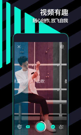 腾讯微视app下载安装  v4.4.4.85图1